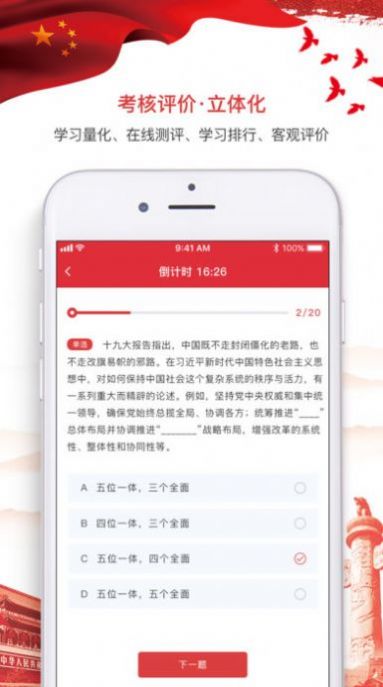 央企智慧党建app官方版图片1