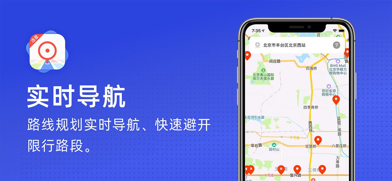 火眼违章查询app图片1