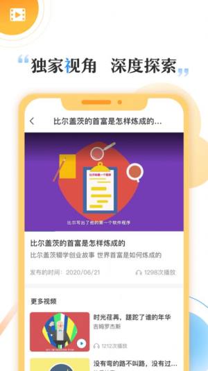 快财商学院课程图1