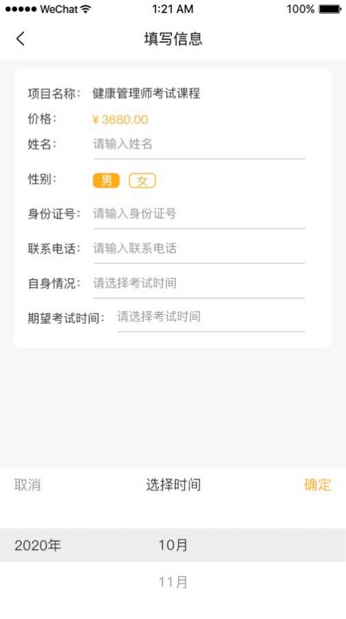橙一护士app图1