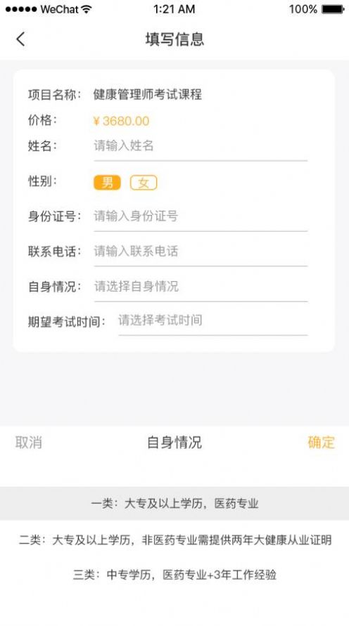 橙一护士app图3