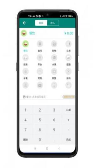 星星记账app图2