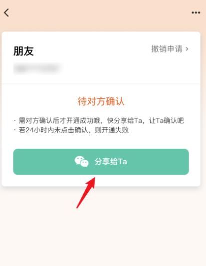 滴滴亲亲卡是什么？怎么开通滴滴亲亲卡[多图]