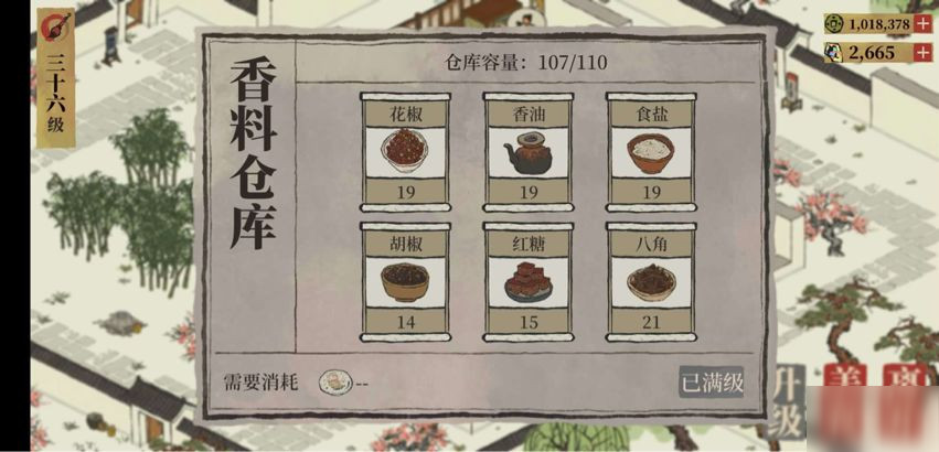 江南百景图怎么卡香料？操作技巧攻略[多图]