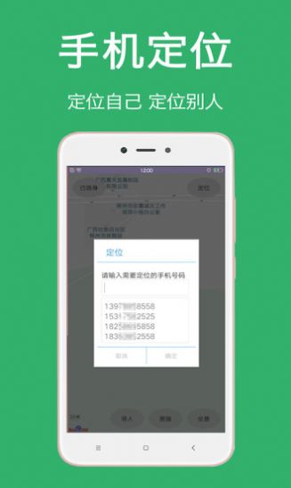 舜舜助手app图3