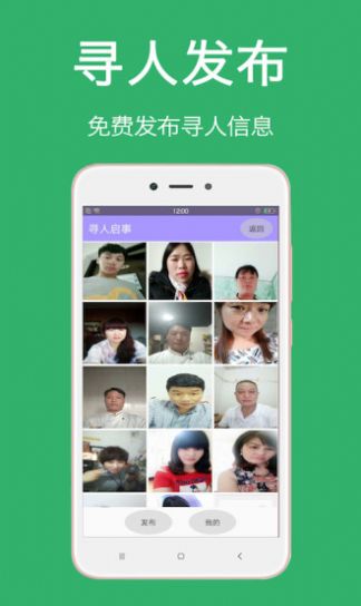 舜舜助手app图2