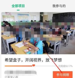 爱奇艺用户如何进行公益活动图片4