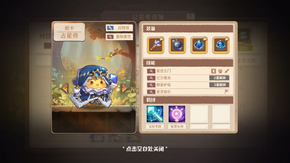 咔叽探险队传奇装备怎么获得？获取方式及搭配一览[图]