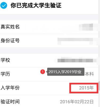 支付宝大学生认证到期还能用吗[多图]图片6