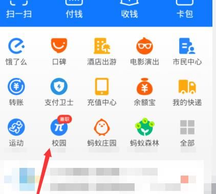 支付宝大学生认证到期还能用吗[多图]图片1