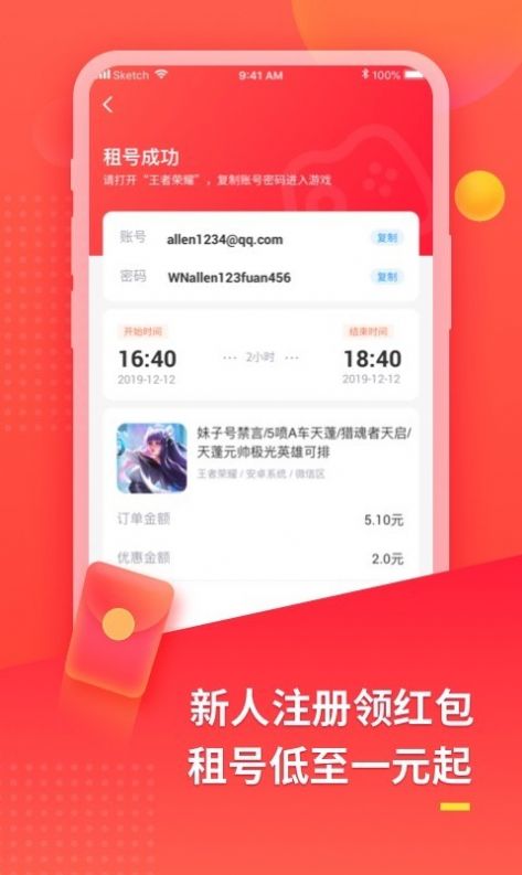 U号租极速版app图2