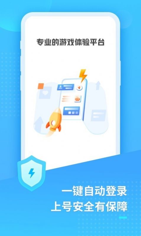 U号租极速版app官方图片1