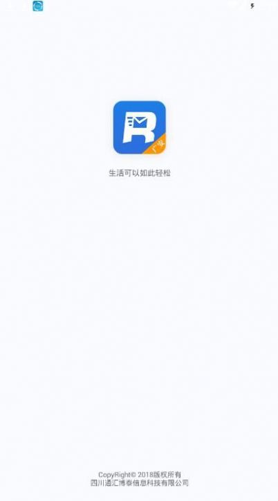 广安人社通app图2