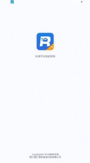 广安人社通app图2