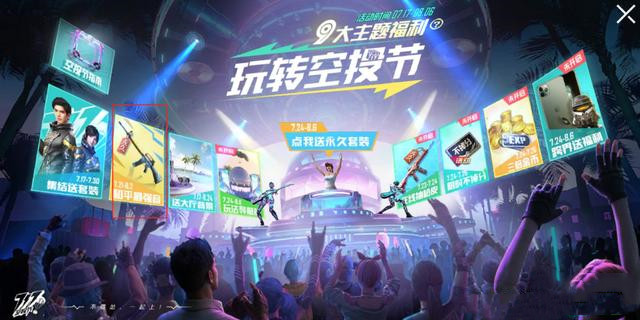 和平精英音符要怎么获得？音符任务攻略[多图]
