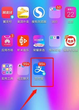 支付宝app如何开通电子社保卡[多图]图片1