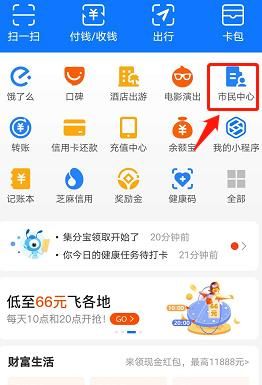 支付宝app如何开通电子社保卡[多图]图片2