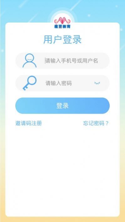 魔豆教育app图2