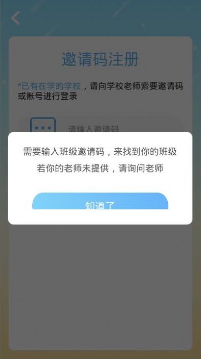 魔豆教育app图1