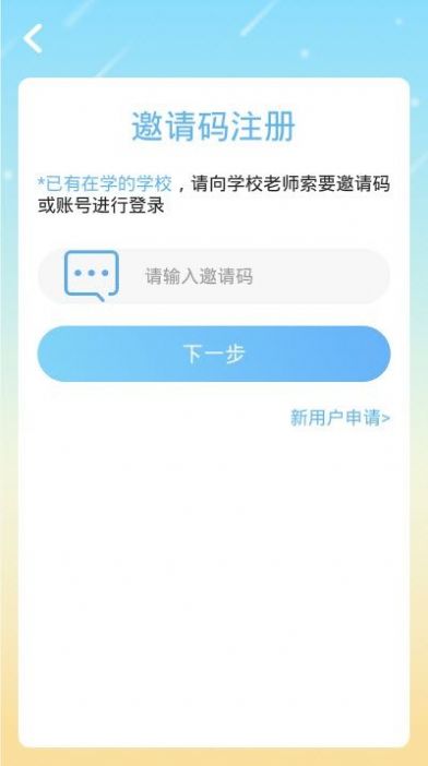 魔豆教育app图3