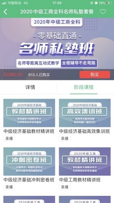 糯米学堂app图1