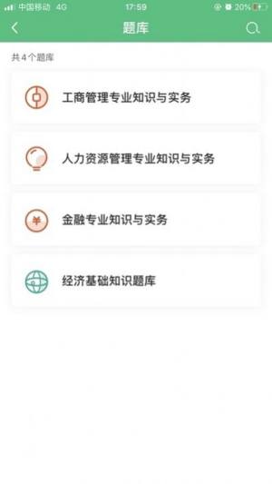 糯米学堂app图3