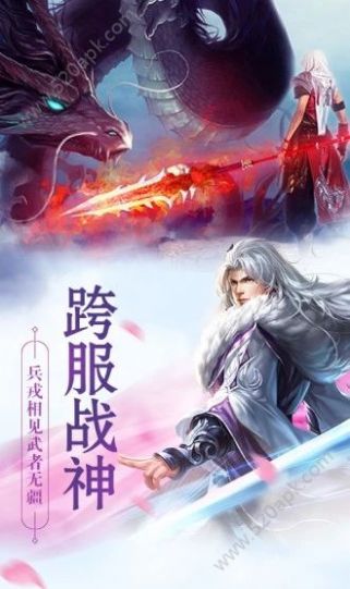 九灵神域武神变官方版图1