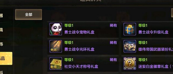 DNF手游有战令系统吗？内容解析[多图]