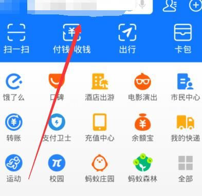 支付宝全民攒金币怎么玩[多图]图片1