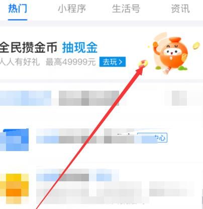 支付宝全民攒金币怎么玩[多图]图片2