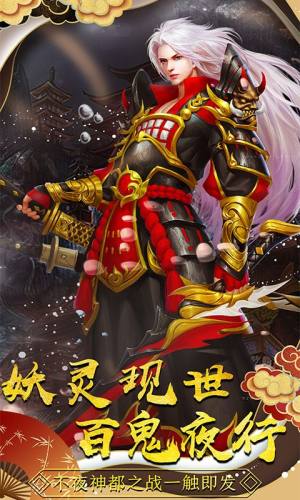 诛神传之阴阳妖姬官方最新版手游图片2