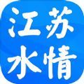 江苏水情信息网官方查询系统app软件 v1.0
