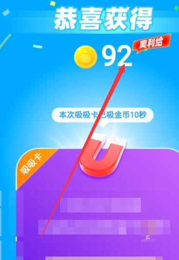 支付宝全民攒金币怎么玩[多图]图片6
