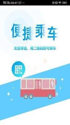 贵州通公交app ios苹果版图片1
