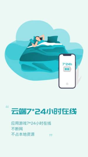 八门云手机官方app手机版图片3