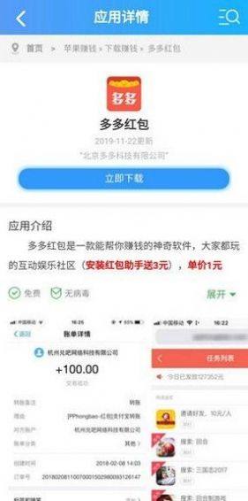 乐手赚网手机版图1