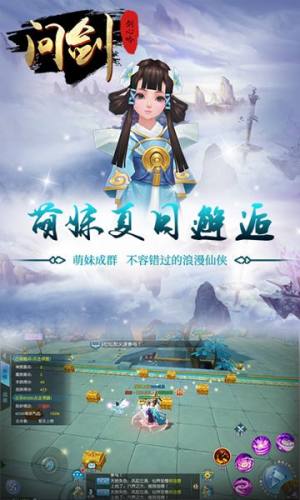 问剑之剑心吟官方版图2