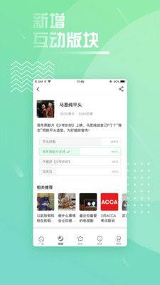 碰星app ios版图片1