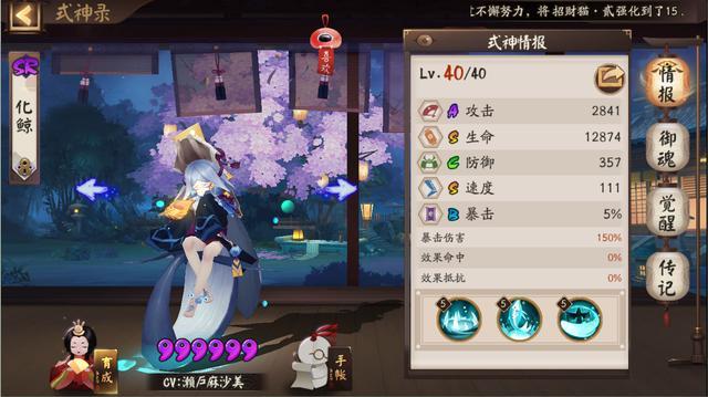 阴阳师新版本斗技化鲸御魂怎么选？选择分析[图]
