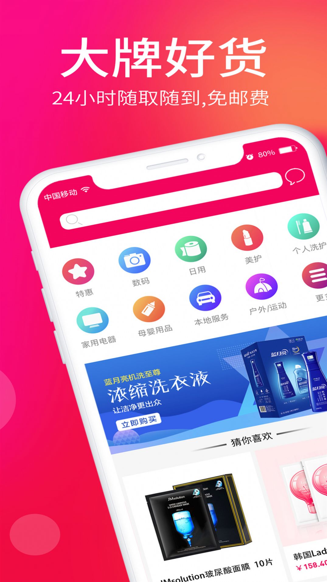 洋人码头app图1