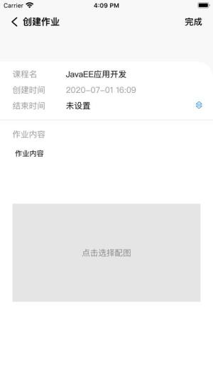 福大助手app手机版图片1