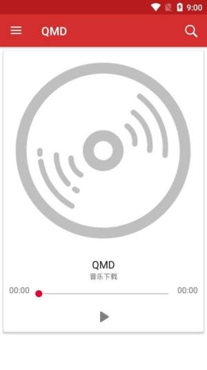 QMD苹果版音乐app最新版本图片1