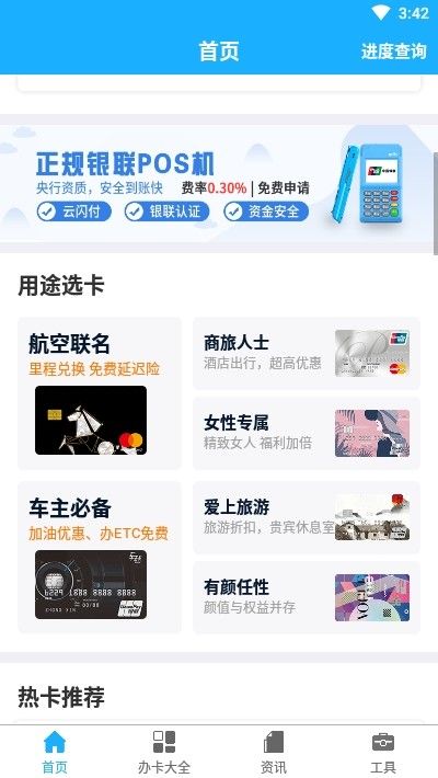 全民拼卡app图1