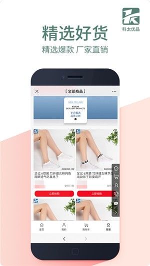 科太优品app图2