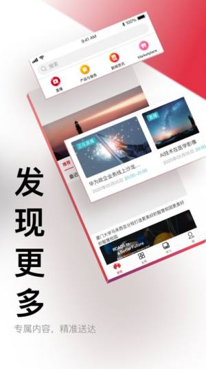 华为亿家app图1