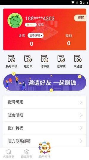 天天赞app图1