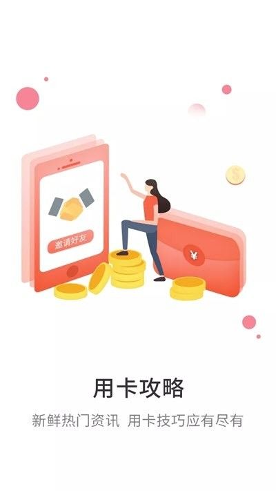 全民拼卡app图2