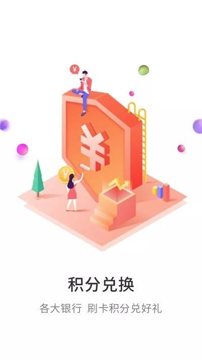 全民拼卡优惠多多app图片1