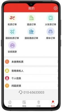 LULU企业购app图2