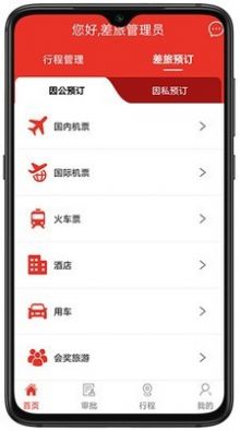 LULU企业购app图1